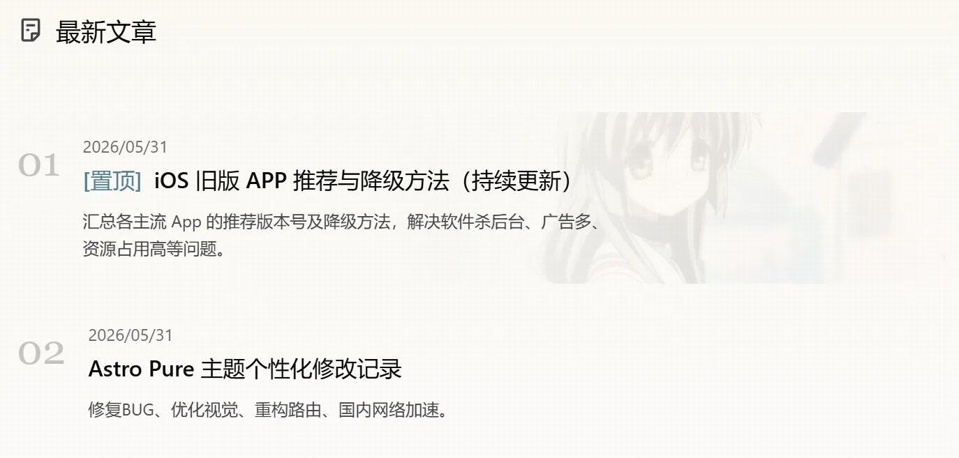 文章置顶效果图