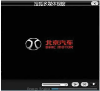 图1-4 富媒体广告示例
