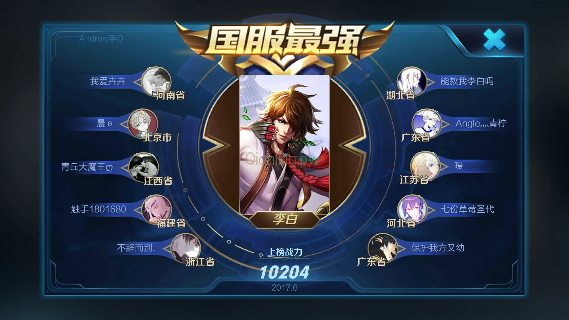 全国