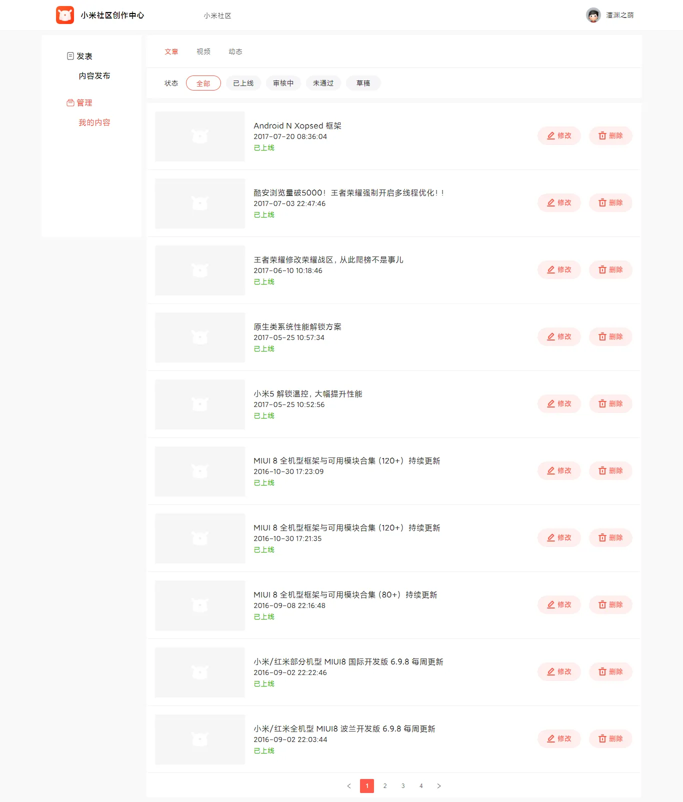 Android 刷机包
