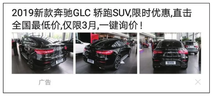 图5-11 某汽车行业广告主信息流广告创意