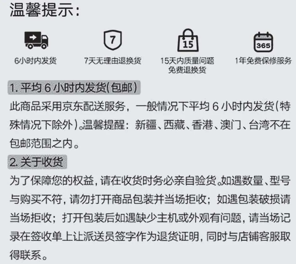 图3-10 猫王收音机奥黛丽粉天猫旗舰店产品页Q&A板块