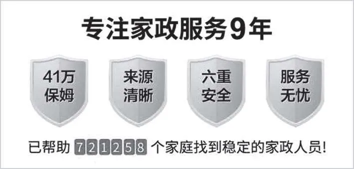 图 3-15 无忧保姆落地页首图板块部分内容截图