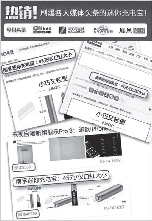 图3-52 用媒体的报道和阅读量数据来证明畅销好评